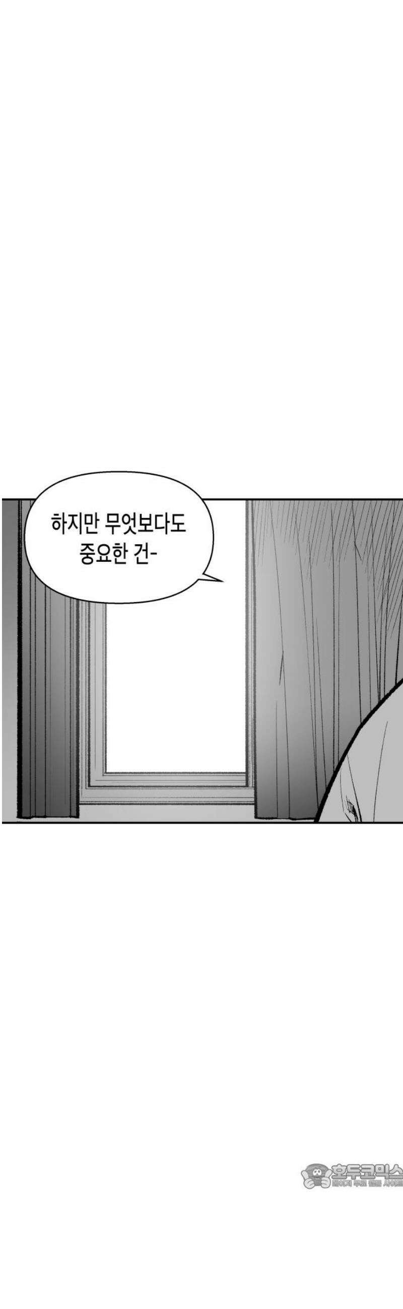 콜미로맨틱 89화 49