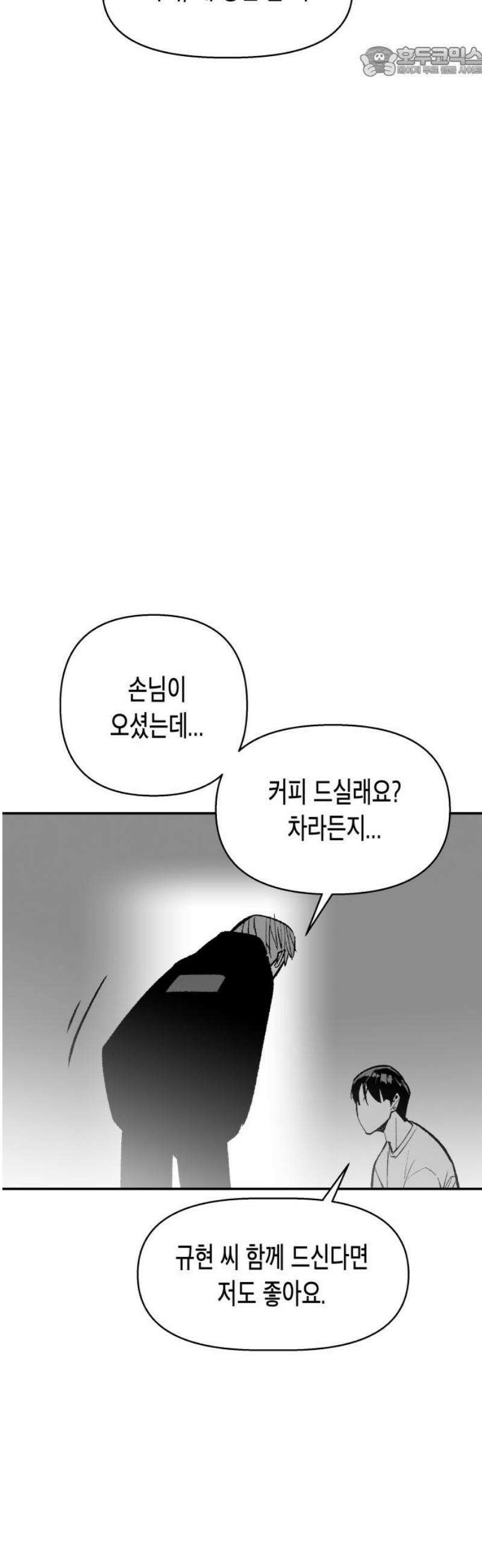 콜미로맨틱 89화 52