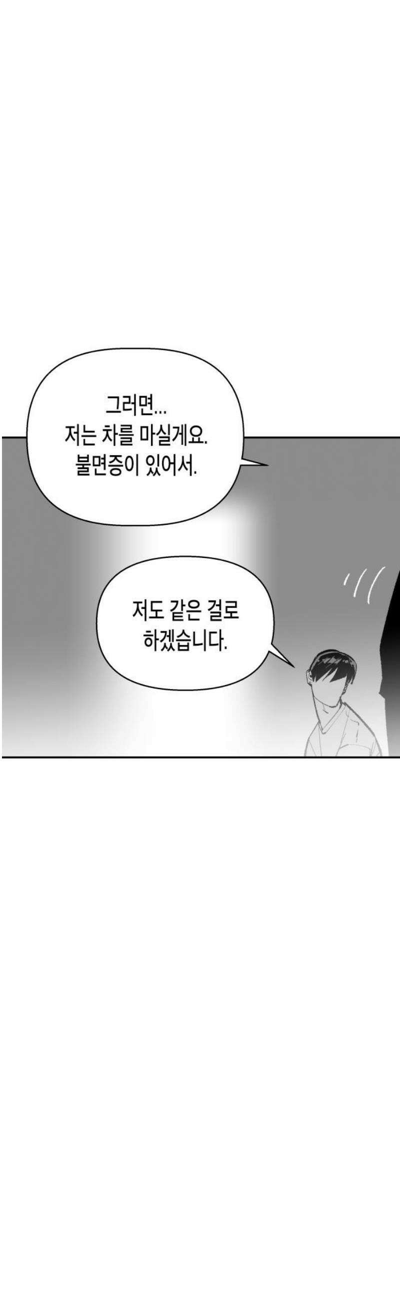 콜미로맨틱 89화 53