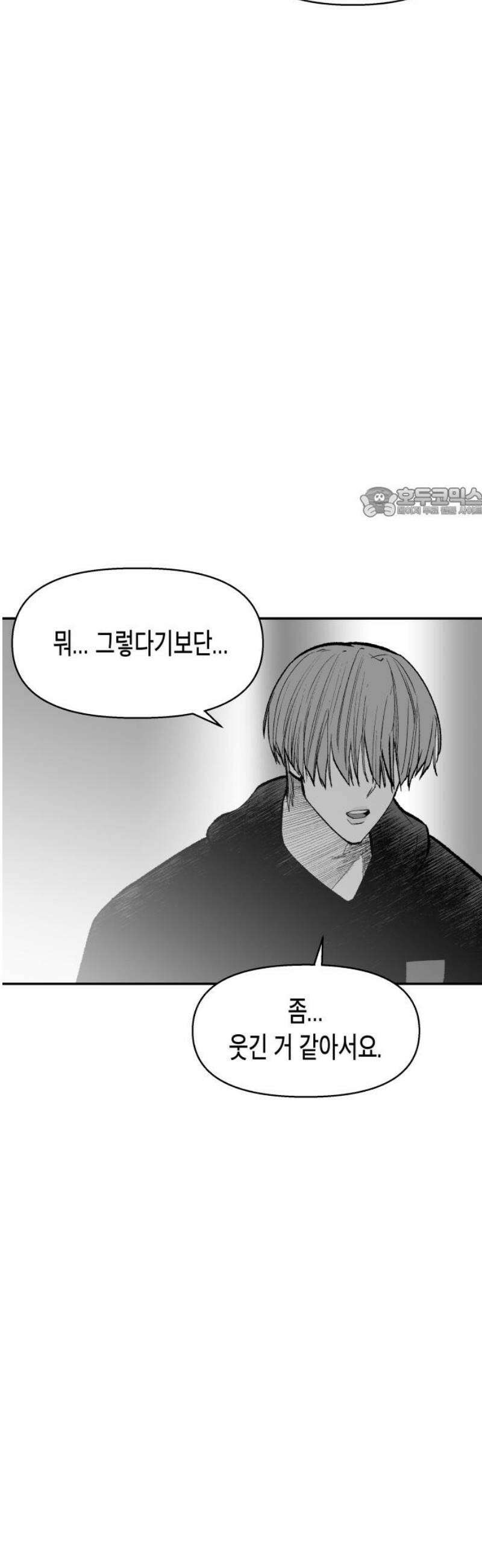 콜미로맨틱 89화 56