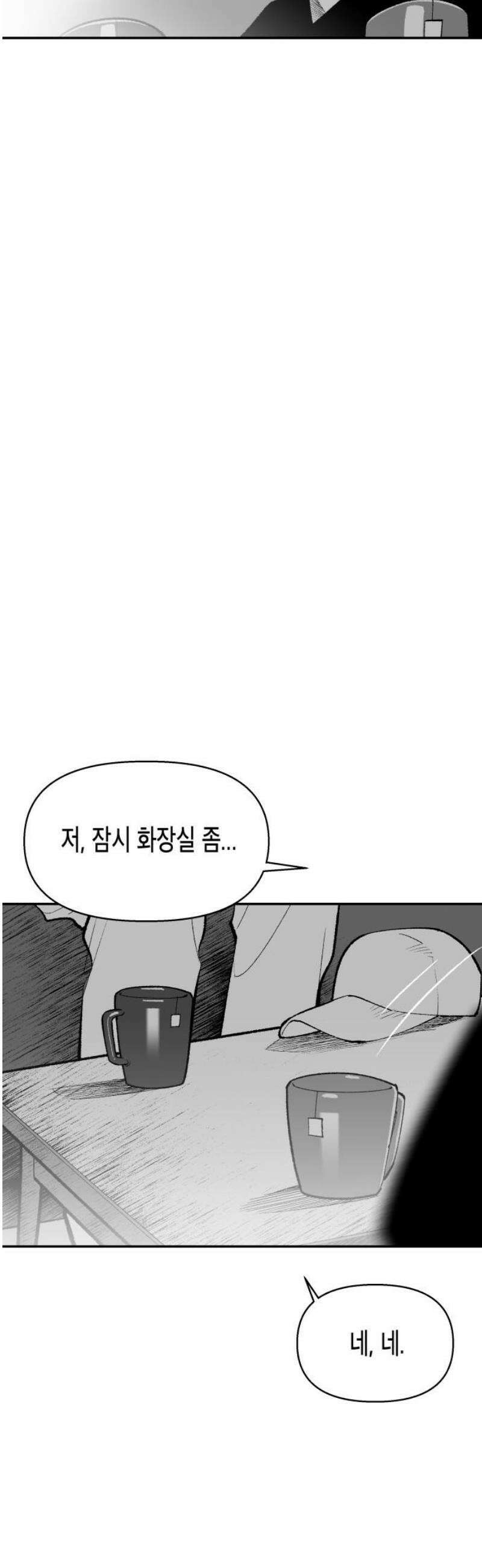 콜미로맨틱 89화 61