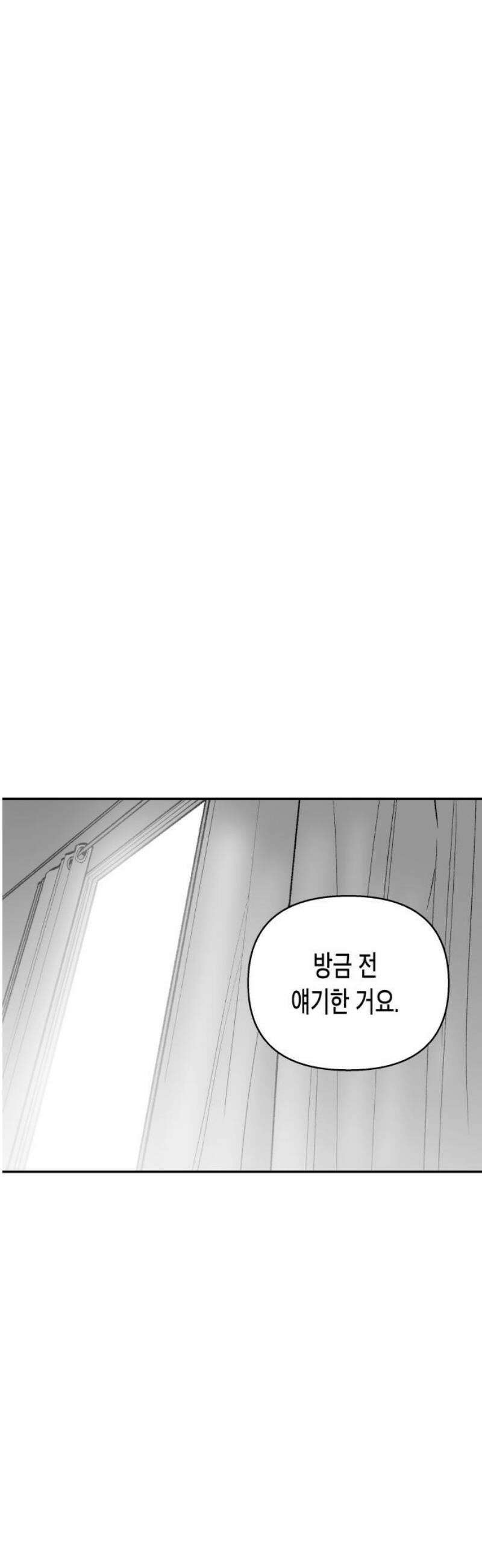 콜미로맨틱 89화 66
