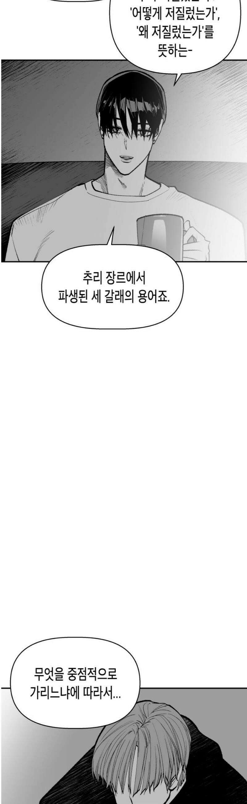 콜미로맨틱 89화 68