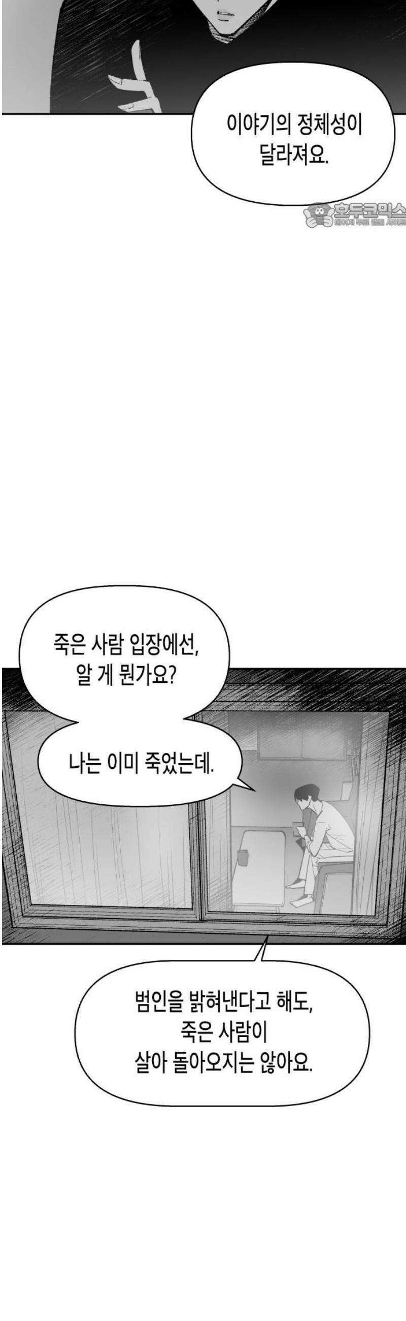 콜미로맨틱 89화 69