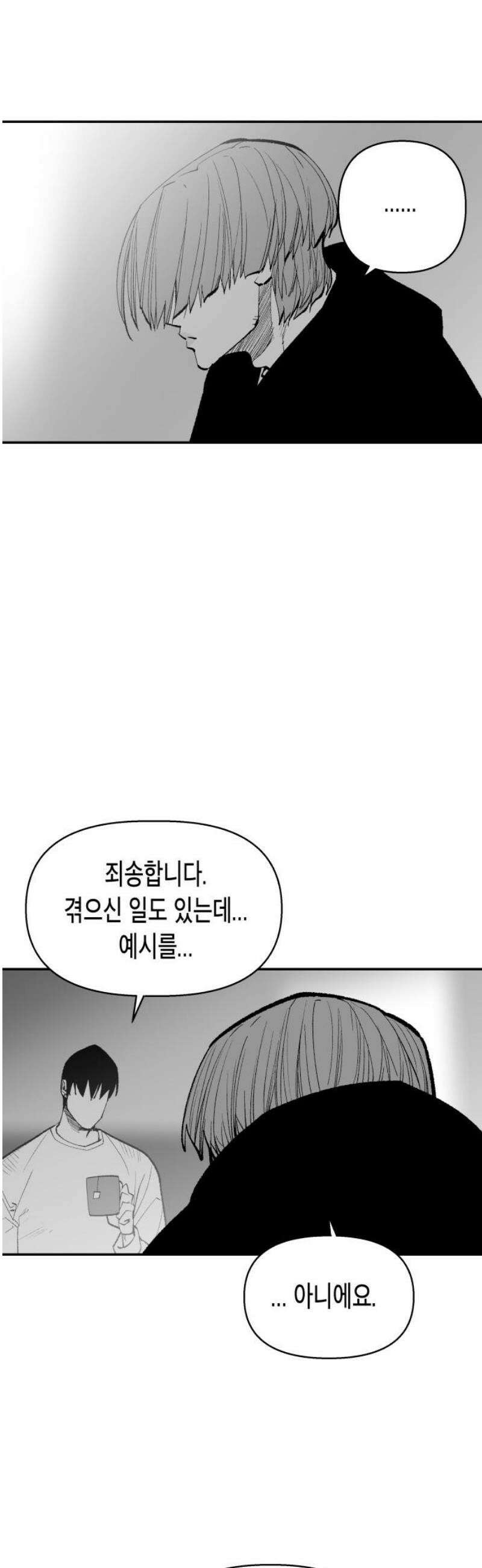 콜미로맨틱 89화 70