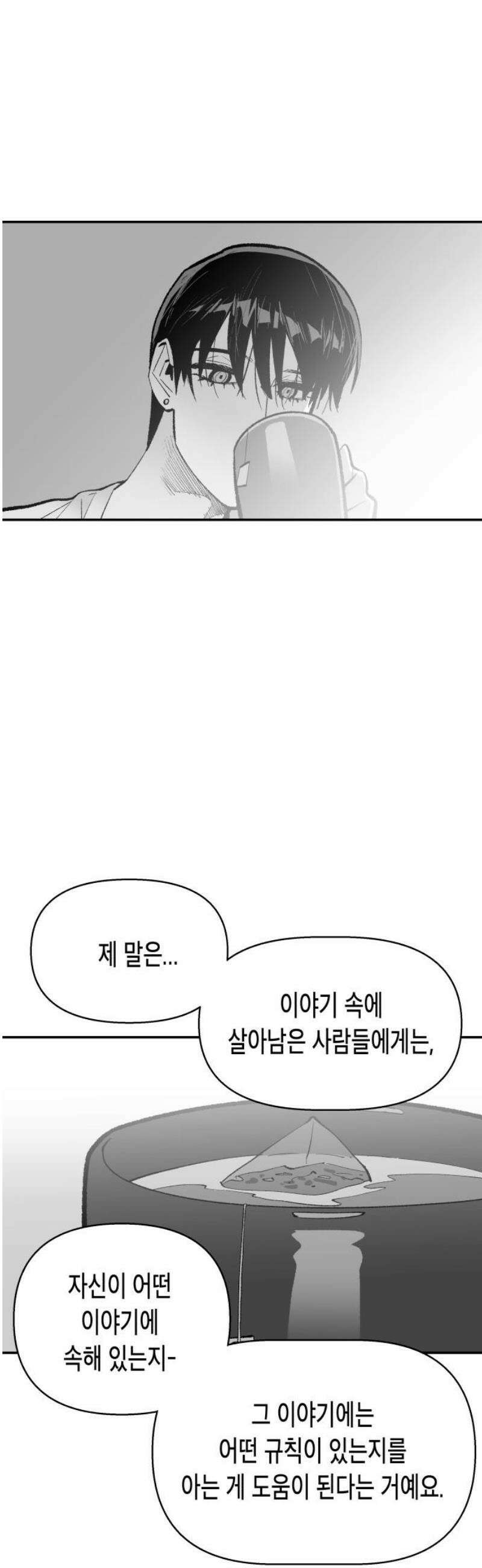 콜미로맨틱 89화 72