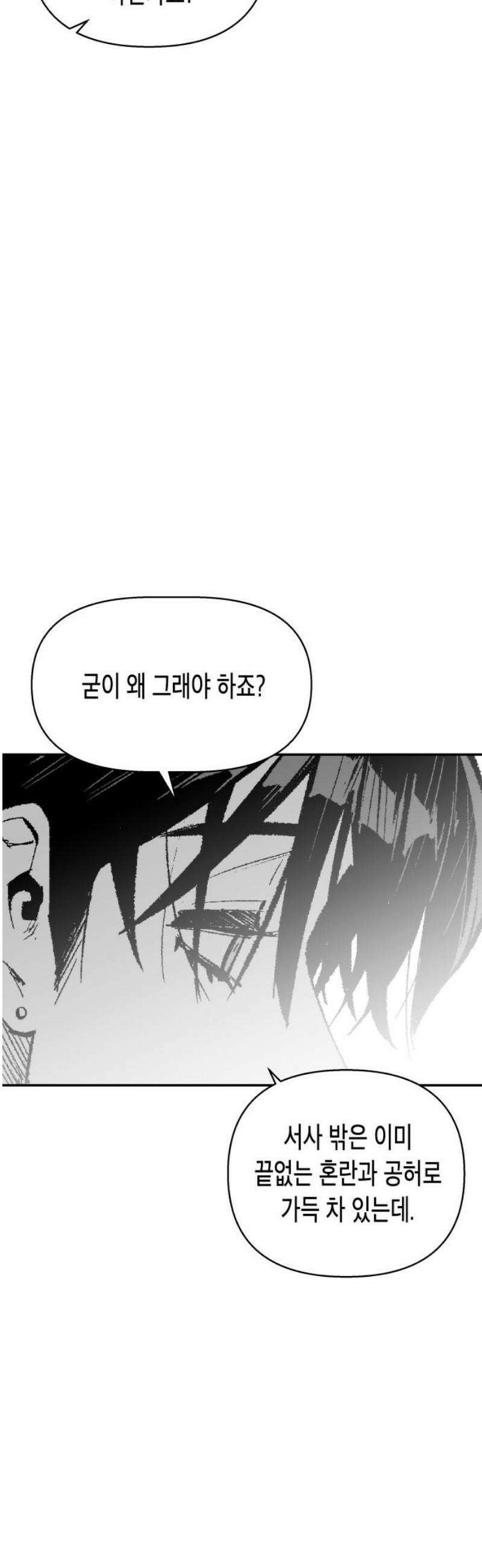 콜미로맨틱 89화 78