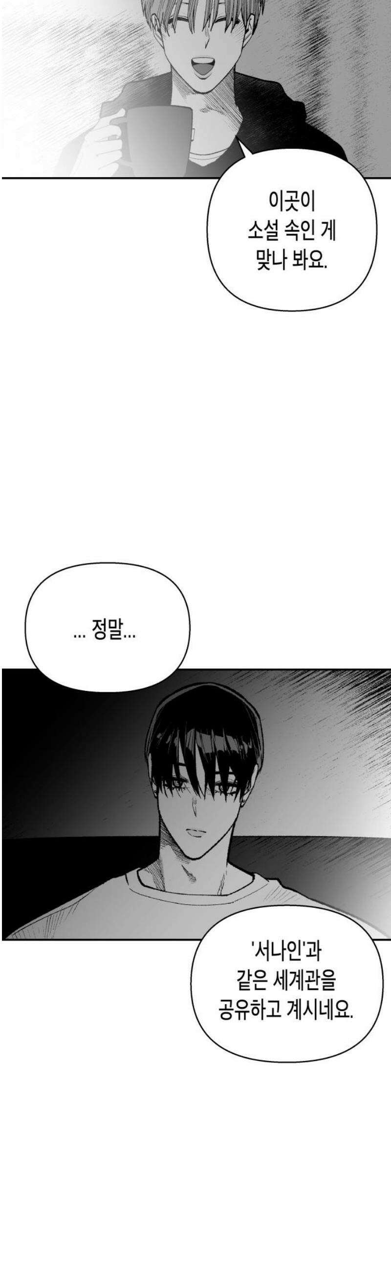 콜미로맨틱 89화 83