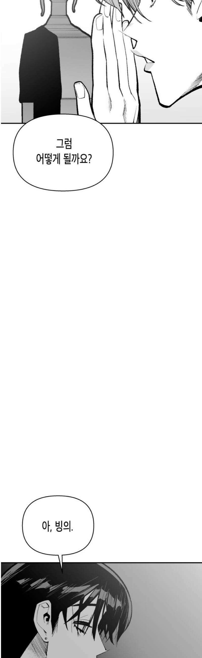 콜미로맨틱 89화 91