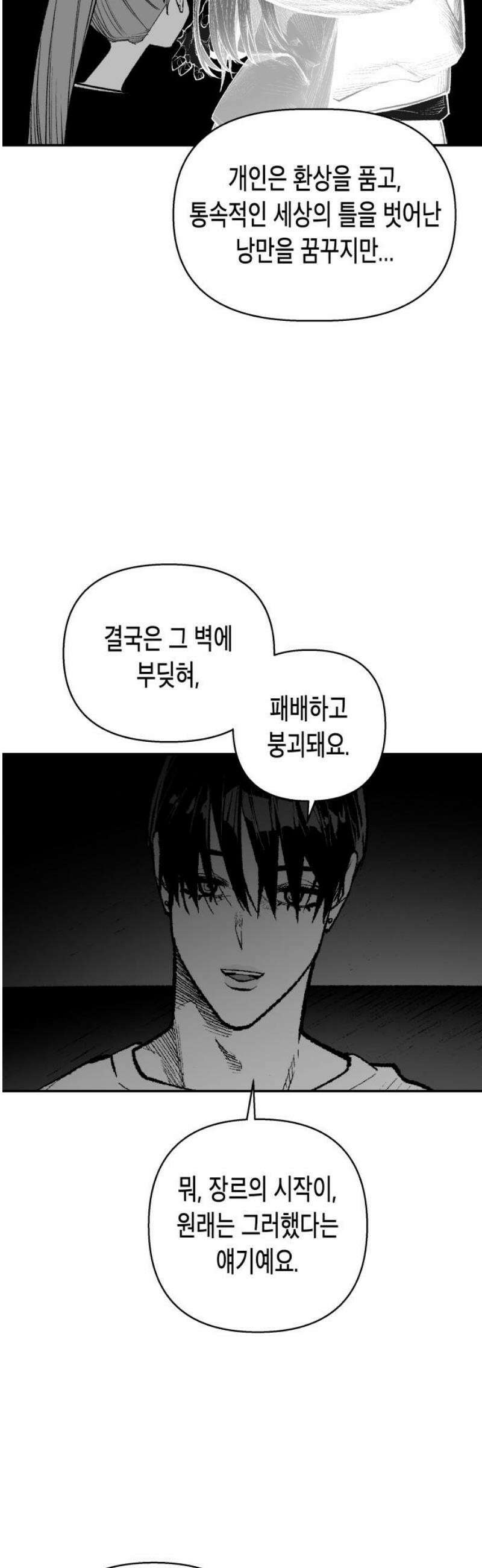 콜미로맨틱 89화 95