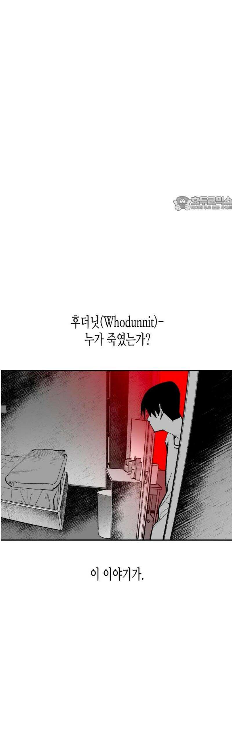 콜미로맨틱 89화 101