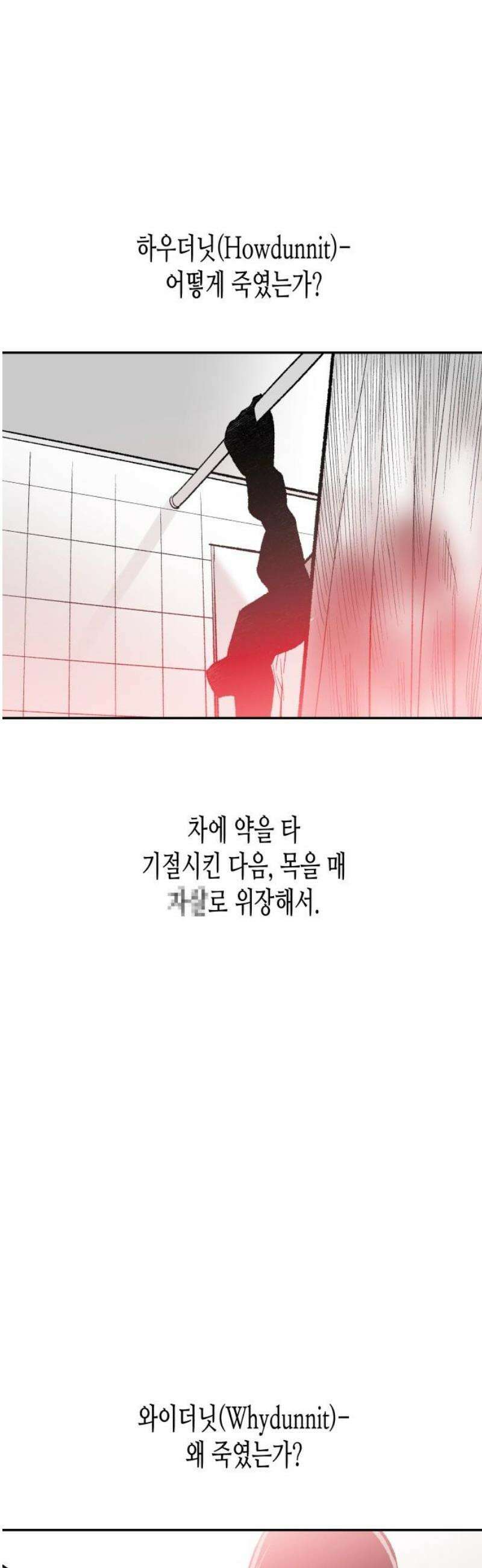 콜미로맨틱 89화 102