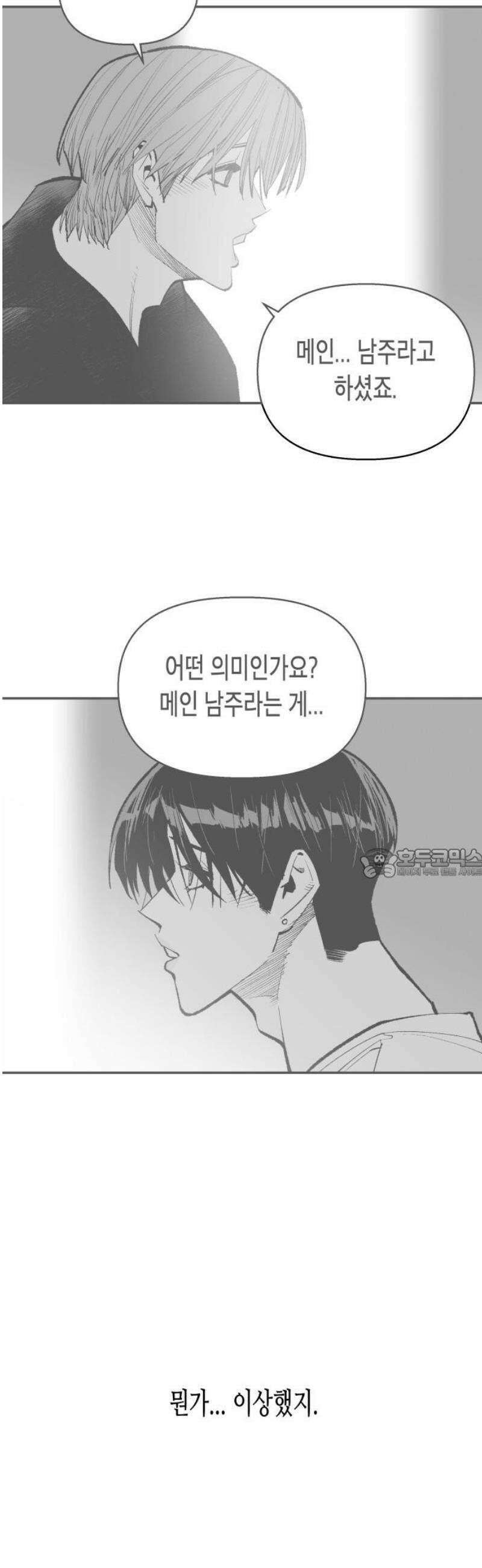 콜미로맨틱 89화 105
