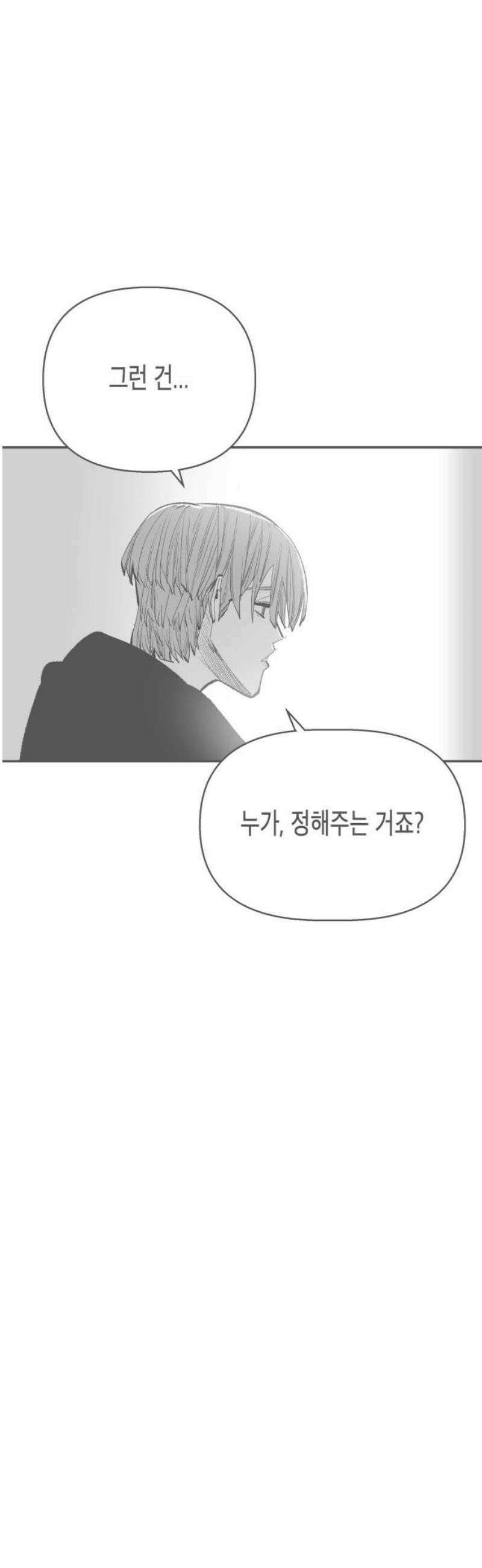 콜미로맨틱 89화 106