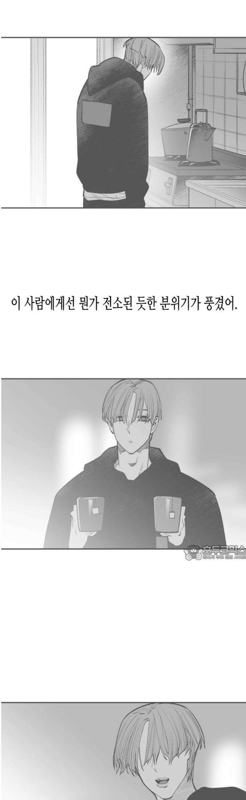 콜미로맨틱 89화 107