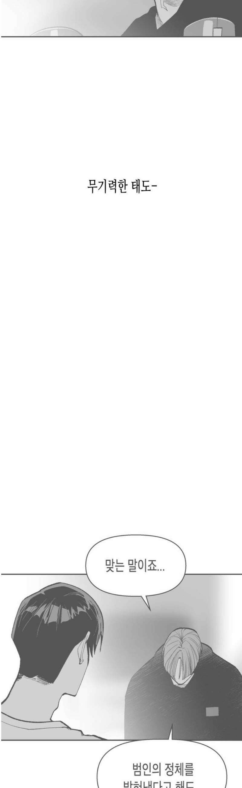 콜미로맨틱 89화 108