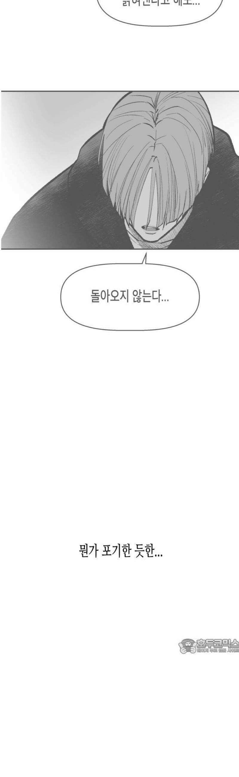 콜미로맨틱 89화 109