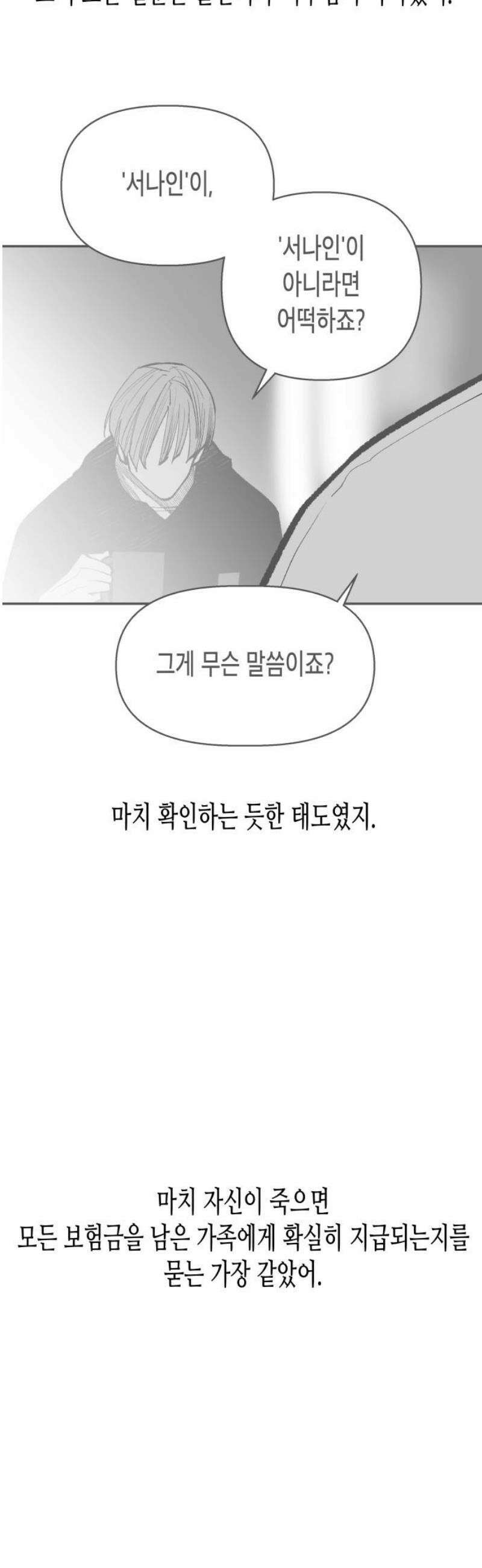 콜미로맨틱 89화 112