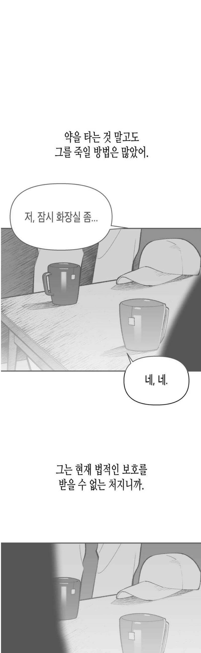 콜미로맨틱 89화 113