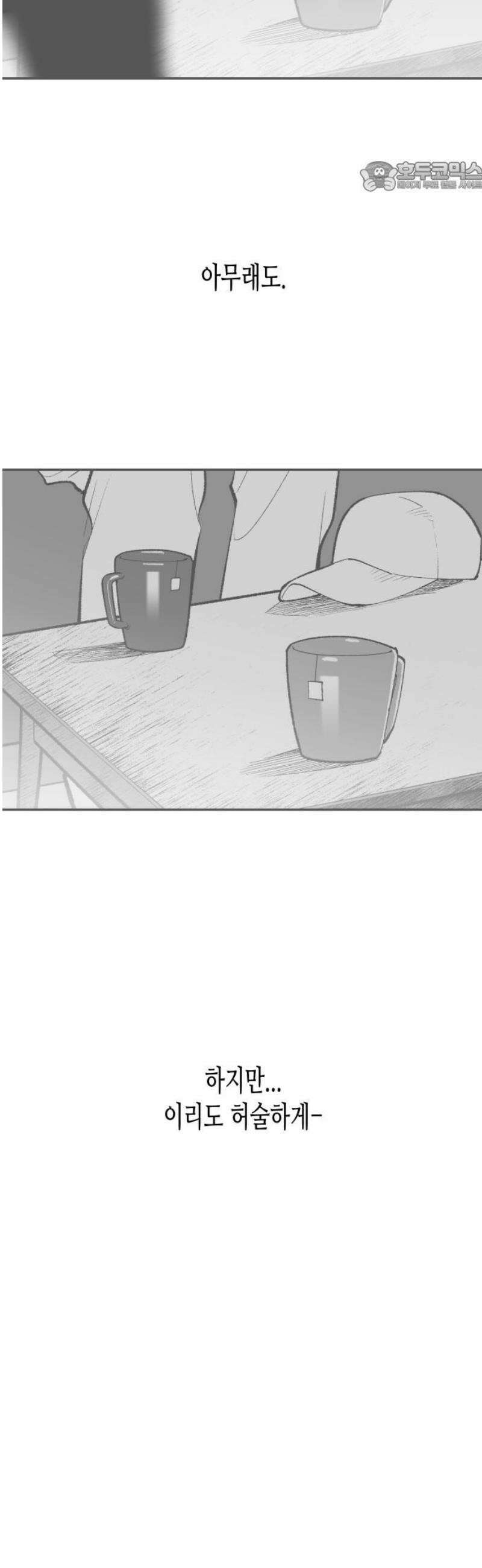콜미로맨틱 89화 114