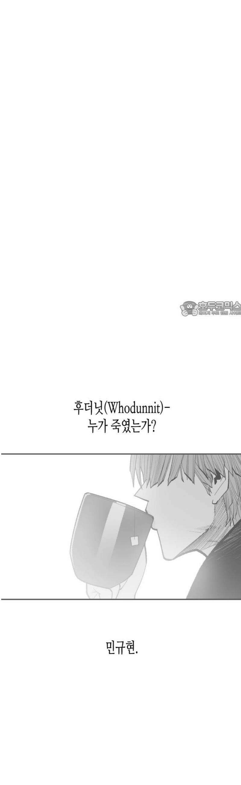 콜미로맨틱 89화 118