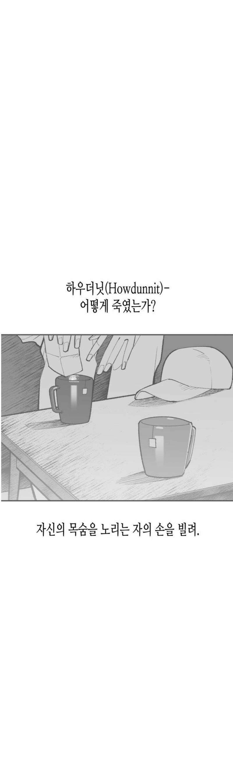 콜미로맨틱 89화 119