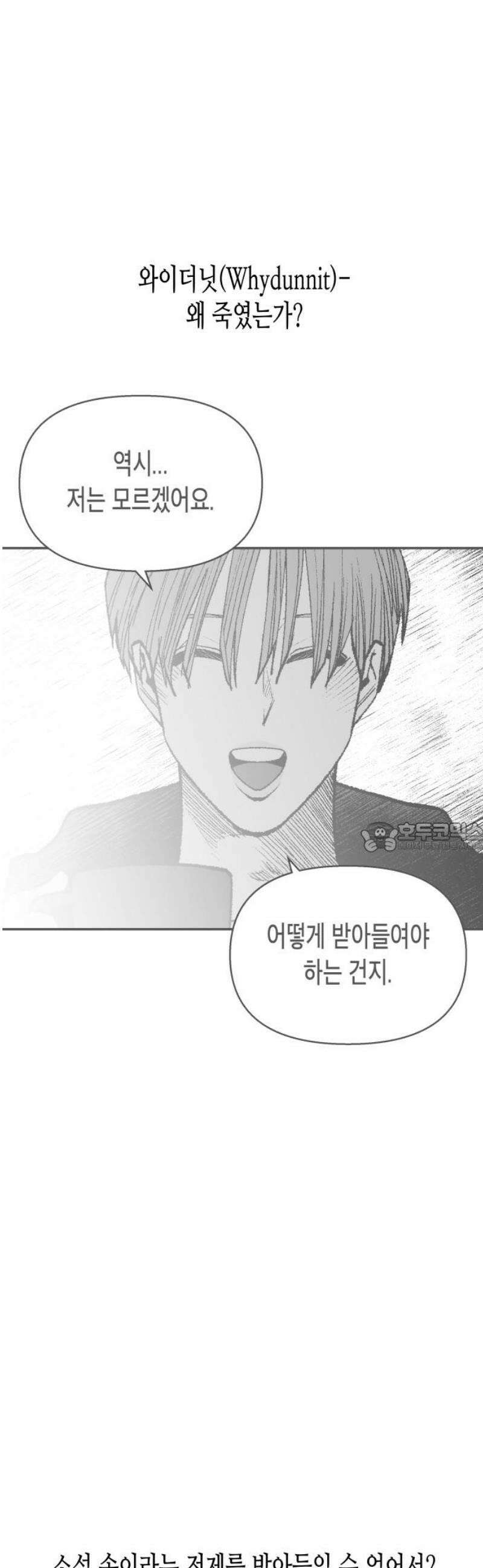콜미로맨틱 89화 120