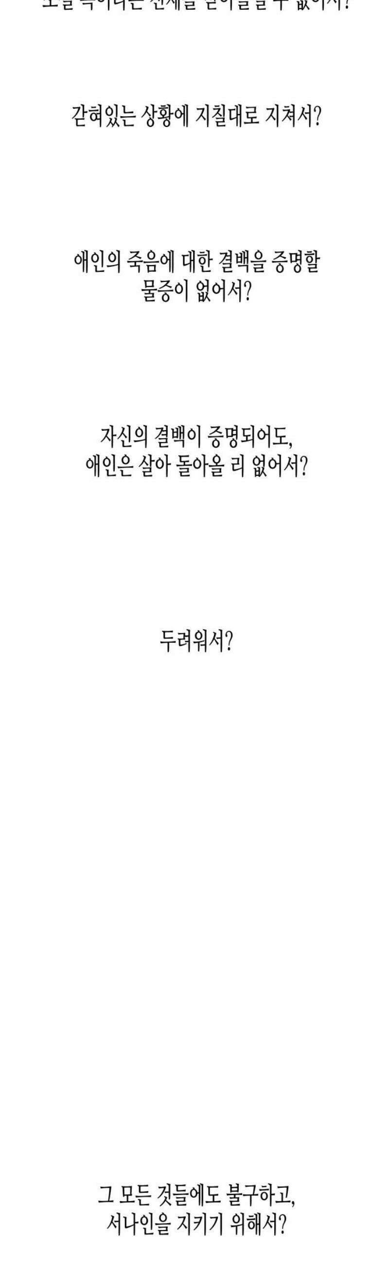 콜미로맨틱 89화 121