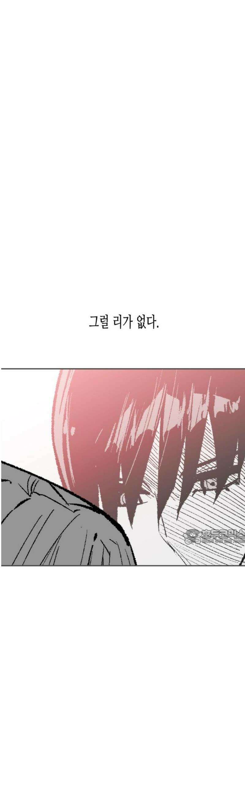 콜미로맨틱 89화 122