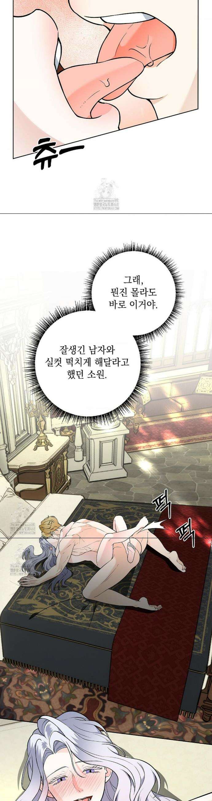 성녀의 꽃잎은 젖어든다 28화 6