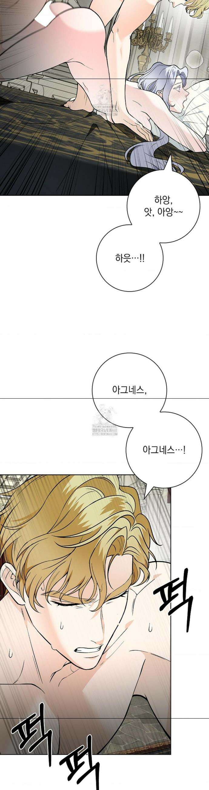 성녀의 꽃잎은 젖어든다 28화 9