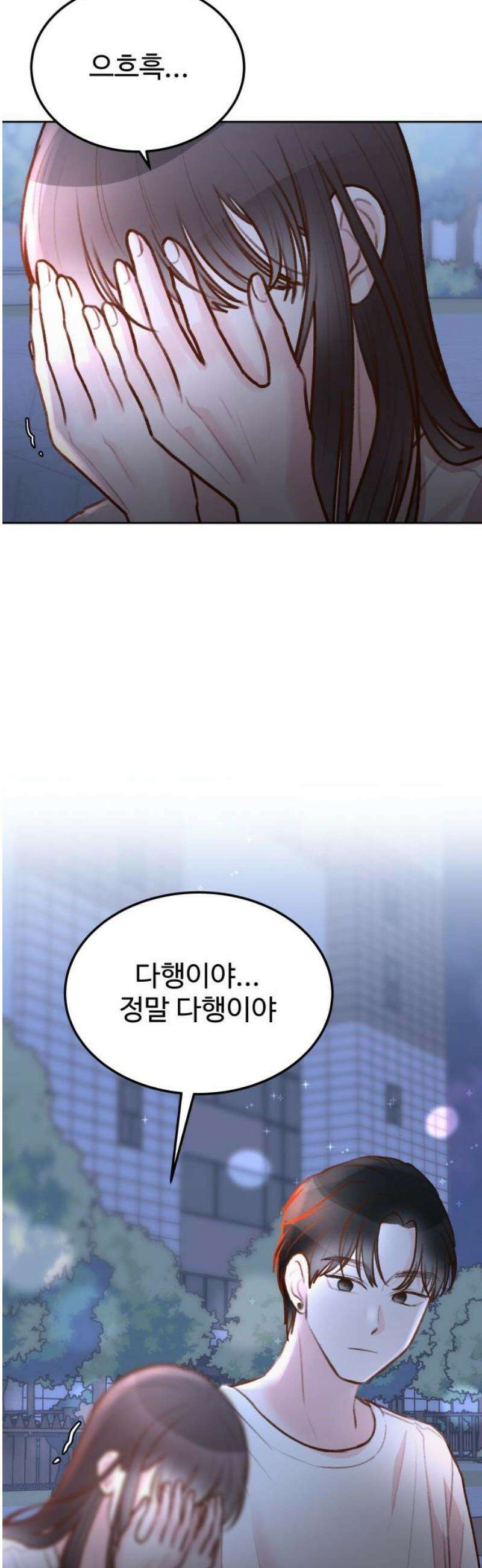 당신의 외도 31화 3