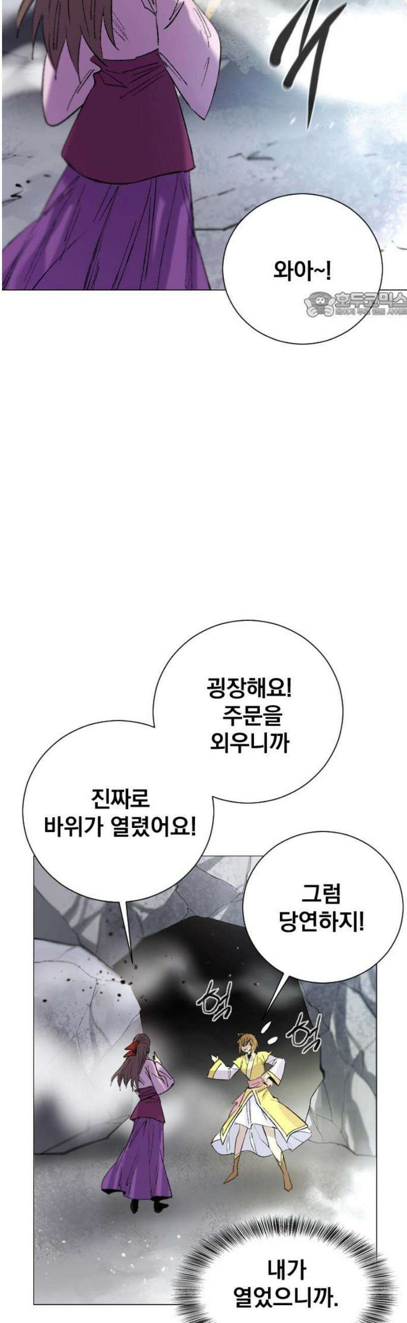 백년게임 3부 - 천상대전 17화 연이와 버들도령(2) 9