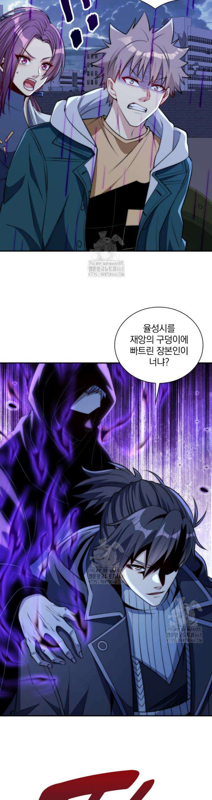 회귀 보상은 최강 무도 시스템 54화 6