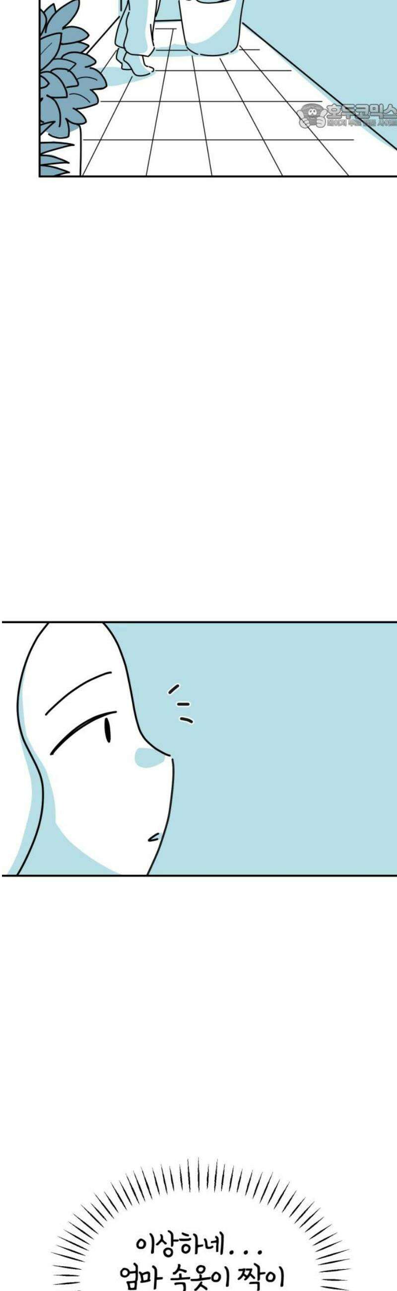 미운오리새끼 17화 7