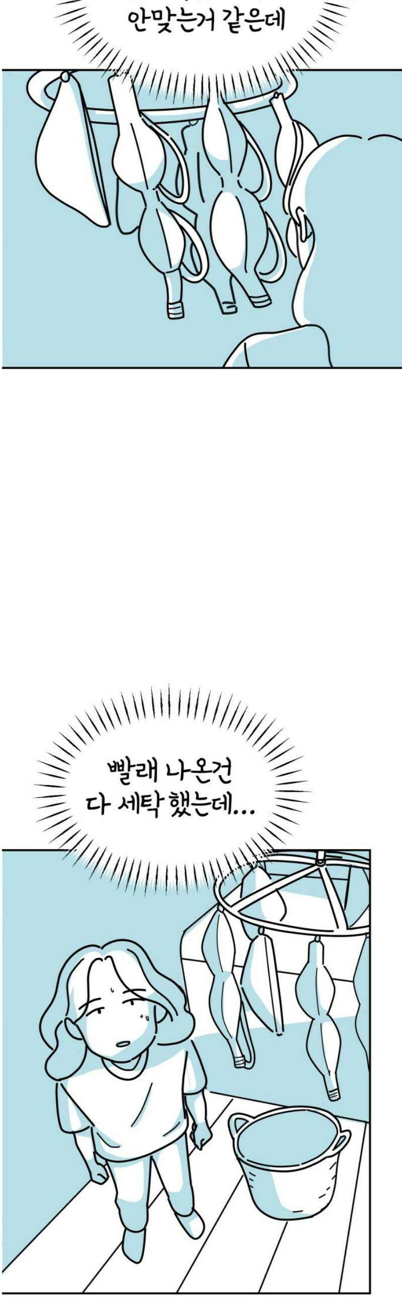 미운오리새끼 17화 8