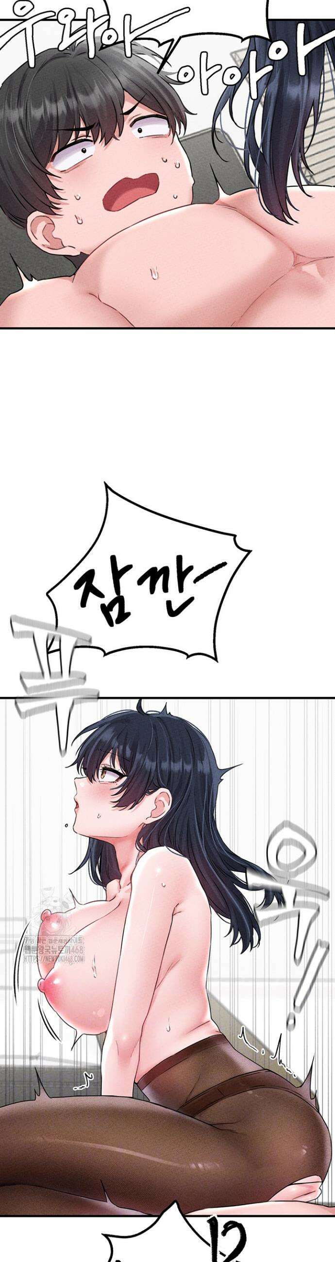 남자가 희귀함 20화 3