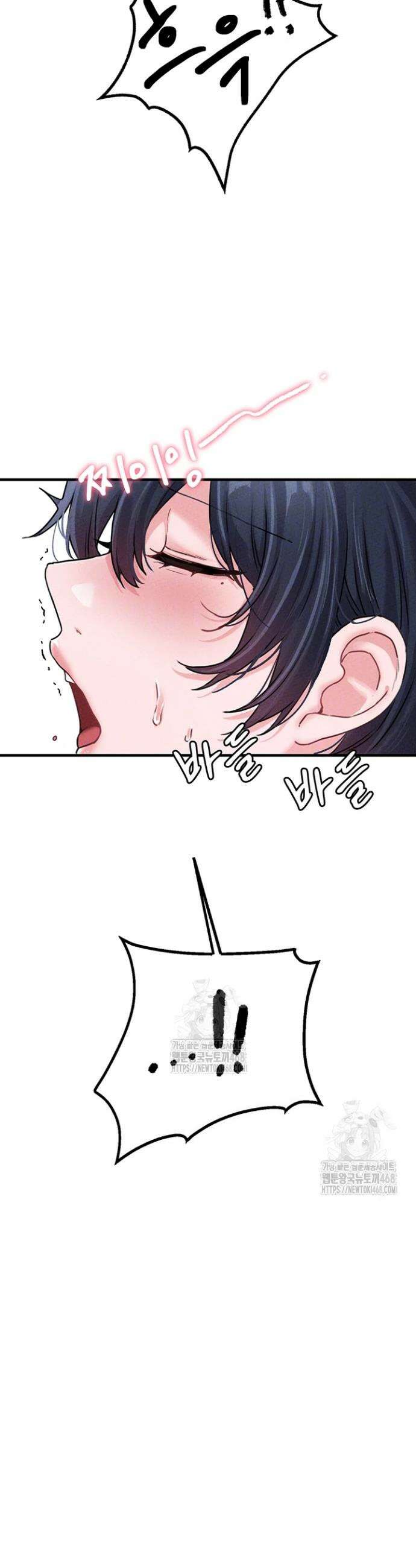 남자가 희귀함 20화 4