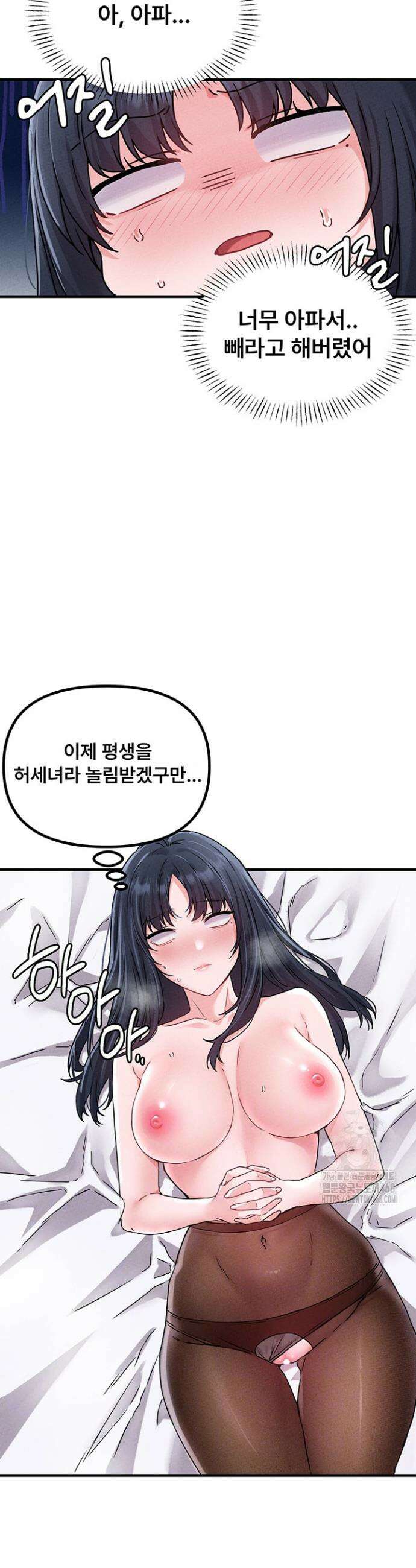 남자가 희귀함 20화 6