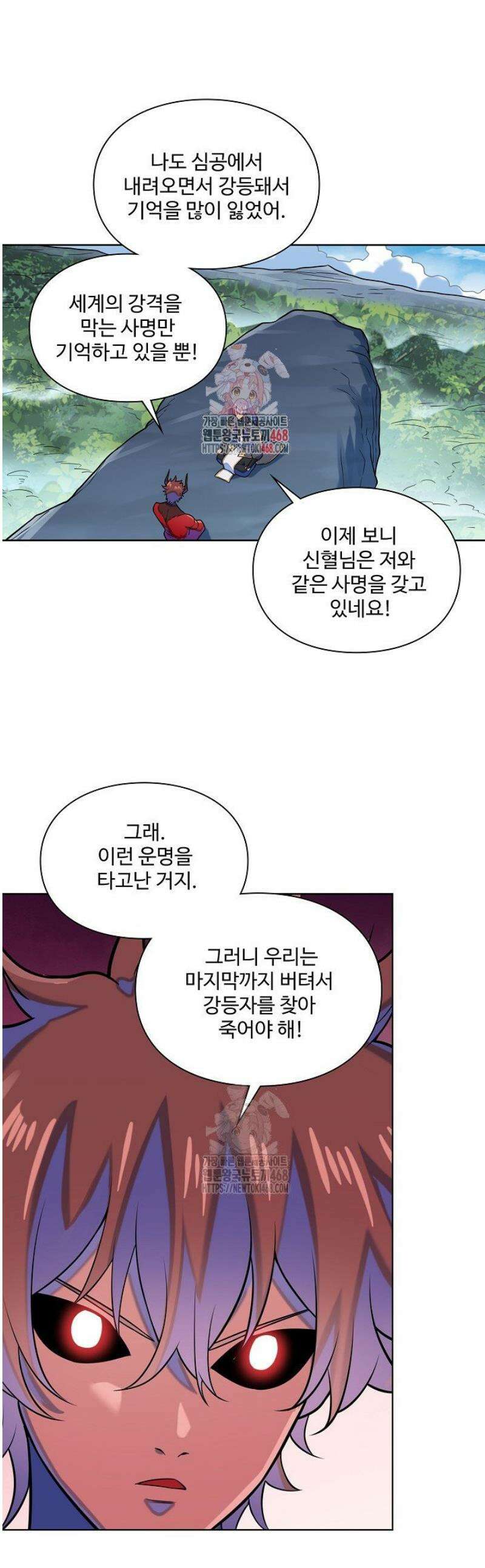 백련성신 1353화 1