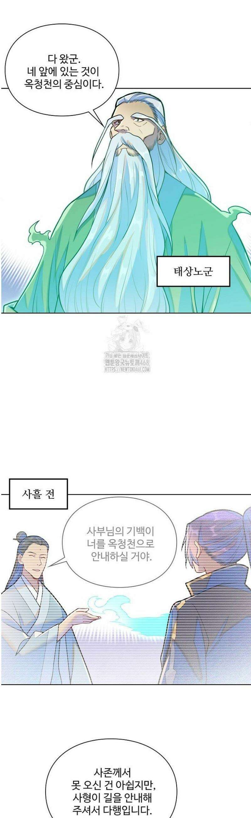 백련성신 1353화 6