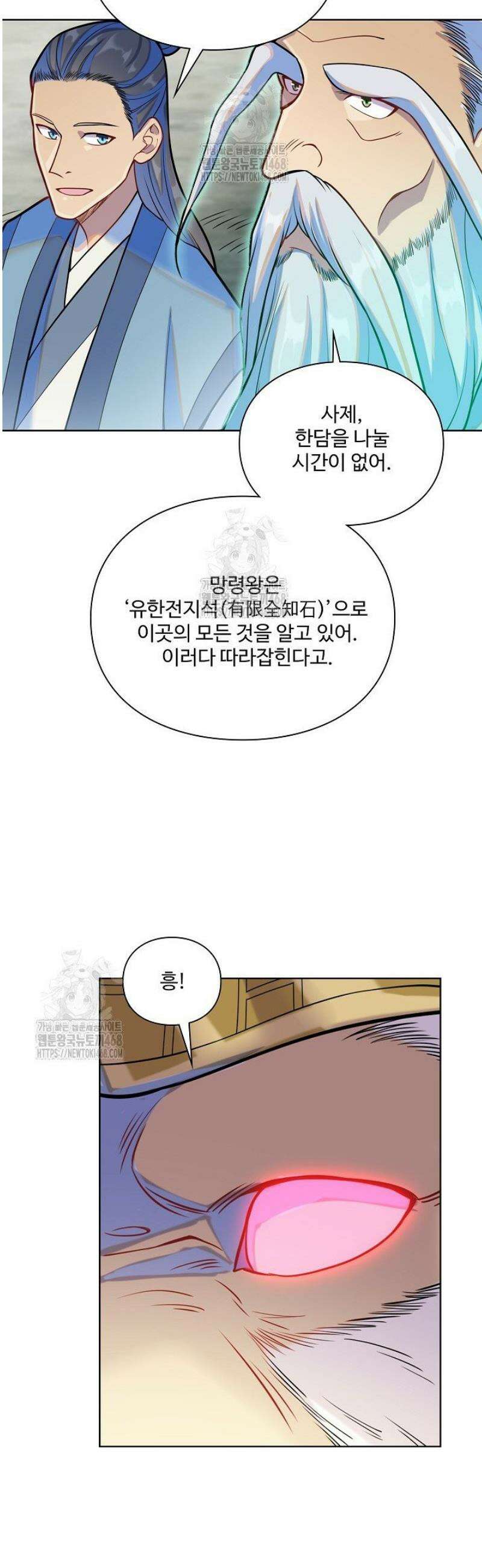백련성신 1353화 7