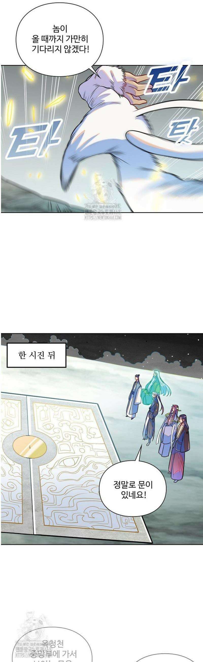 백련성신 1353화 8