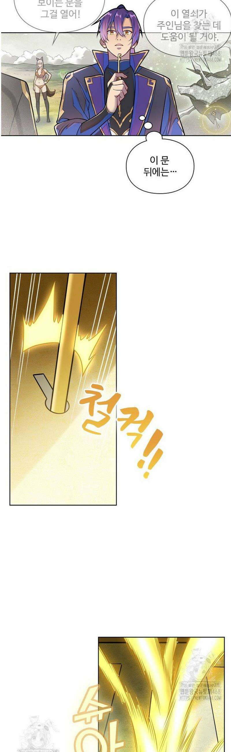 백련성신 1353화 9