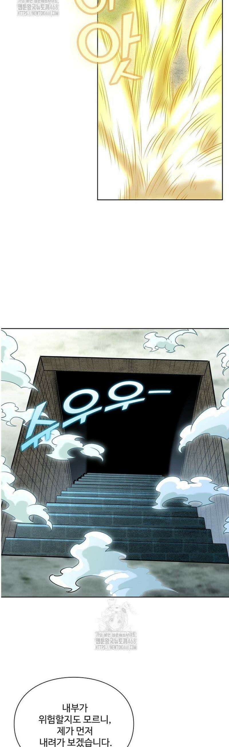 백련성신 1353화 10