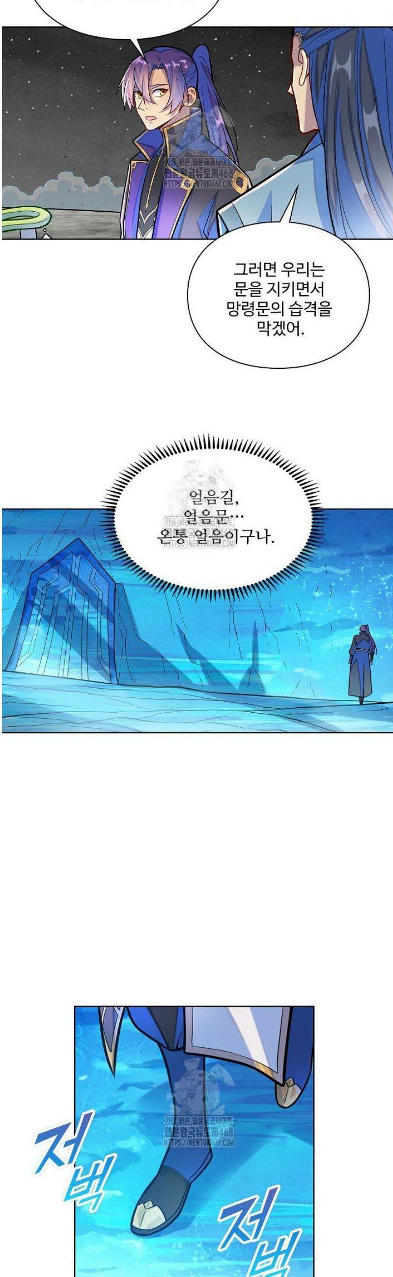 백련성신 1353화 11
