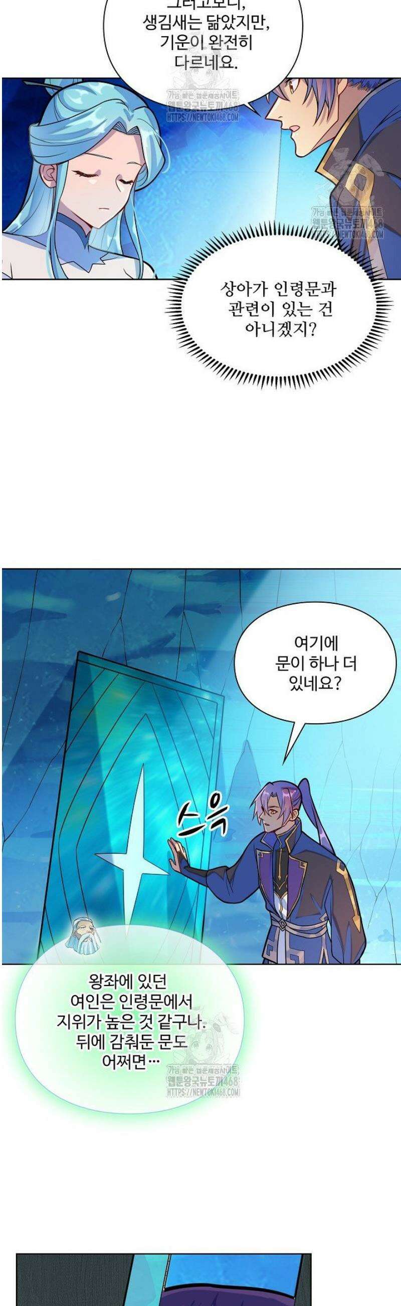 백련성신 1353화 15
