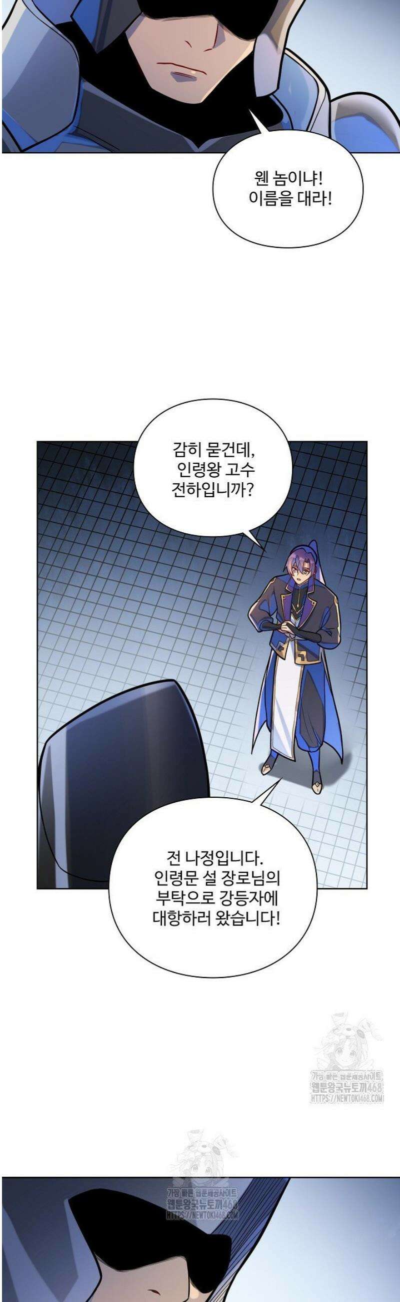 백련성신 1353화 18