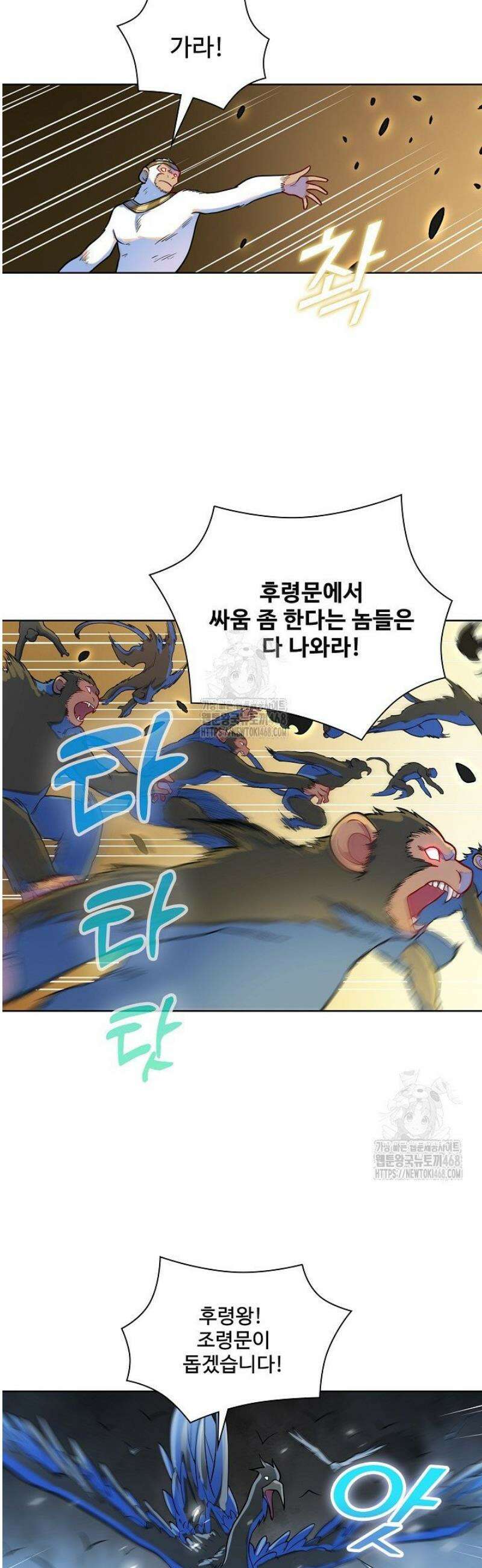 백련성신 1353화 21
