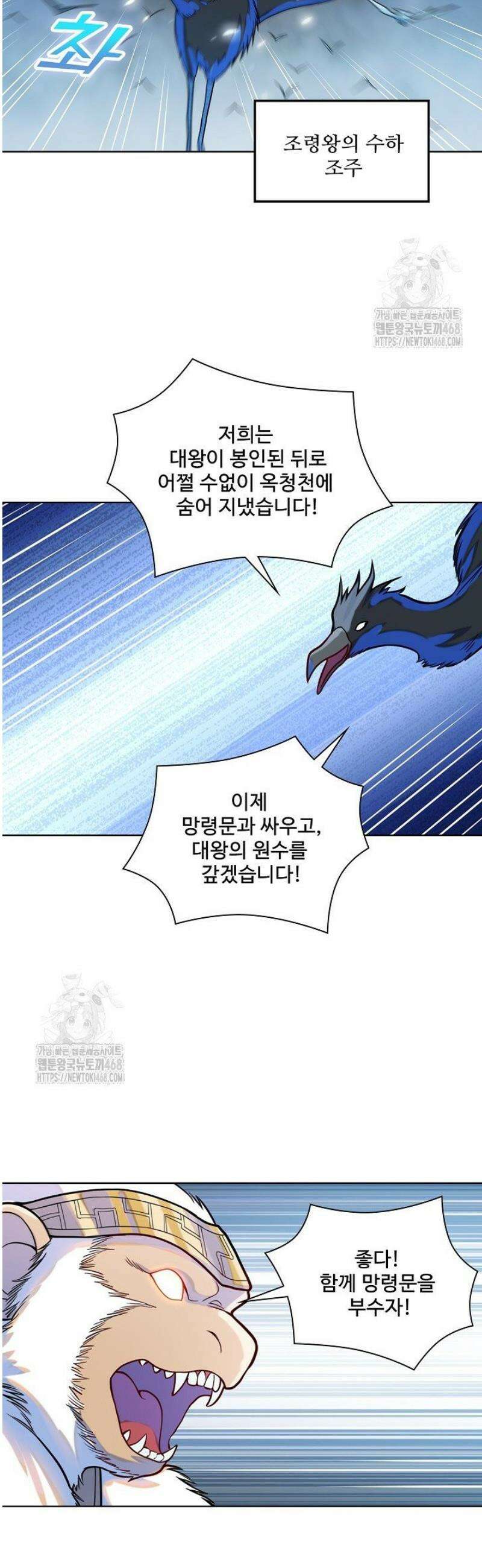 백련성신 1353화 22